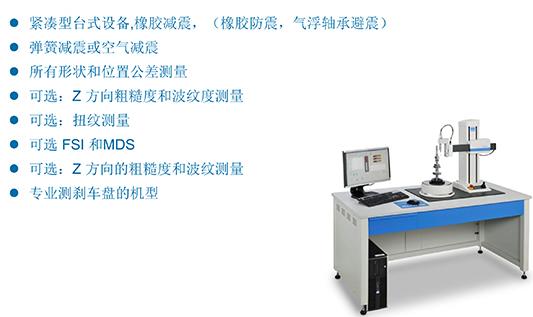 德國業納 圓度儀