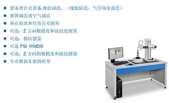 業納 圓度測量儀