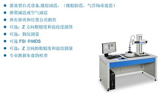 霍梅爾圓度儀 Hommel圓度測量儀 F355 應用特點